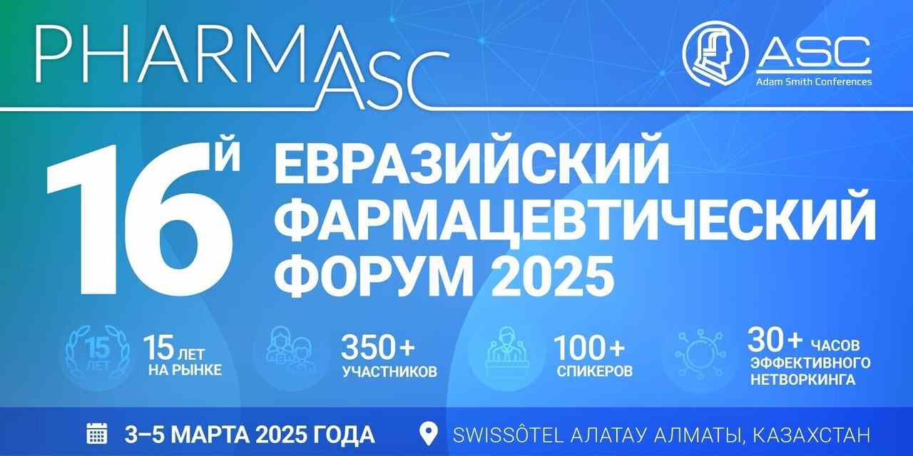 Eurasian Pharma 2025: хаб лидеров фармацевтической отрасли ЕАЭС