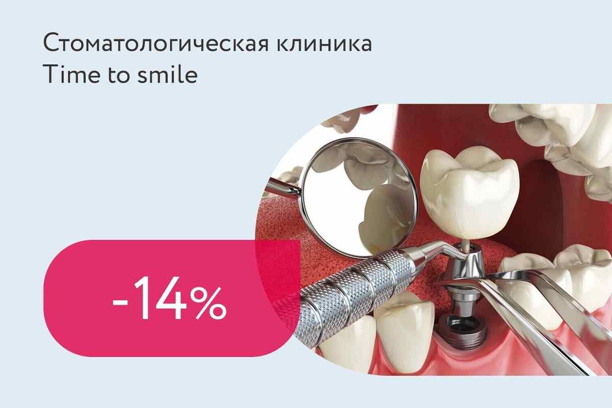 Скидка 14% на южнокорейские импланты