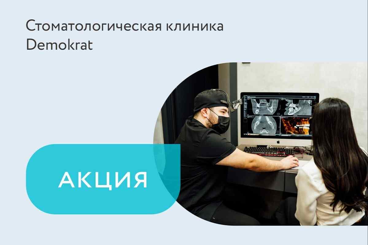 Акция «Беспроцентная рассрочка на все виды услуг»