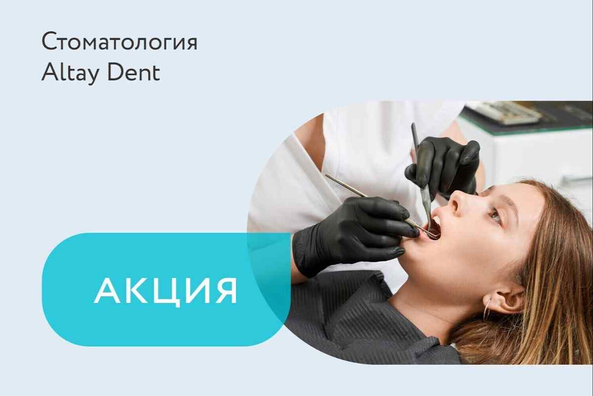 Акция «Лечение двух кариесов по цене одного»
