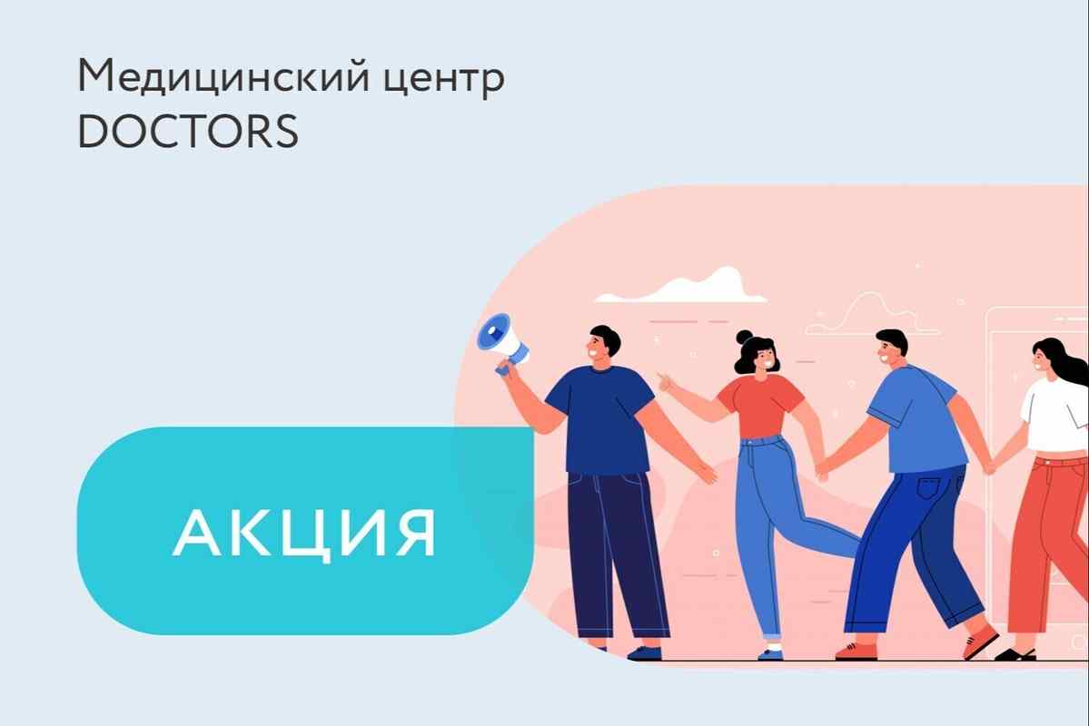Акция «Приведи друга — получи скидку 10%»