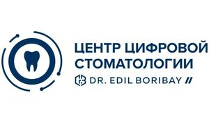 Центр цифровой стоматологии «Dr. Edil Boribay (Доктор Едиль Борибай)»