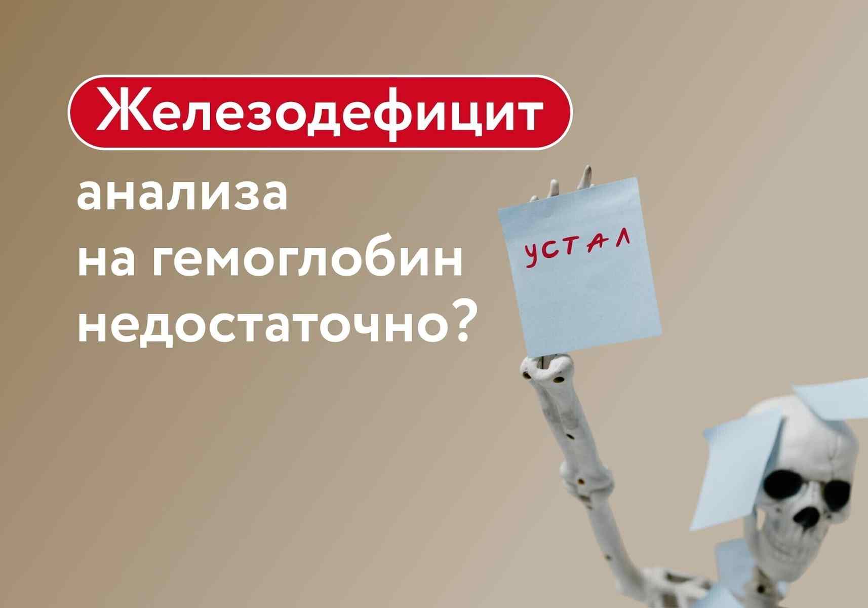 Почему вы чувствуете усталость с первых минут дня — и при чем здесь железо