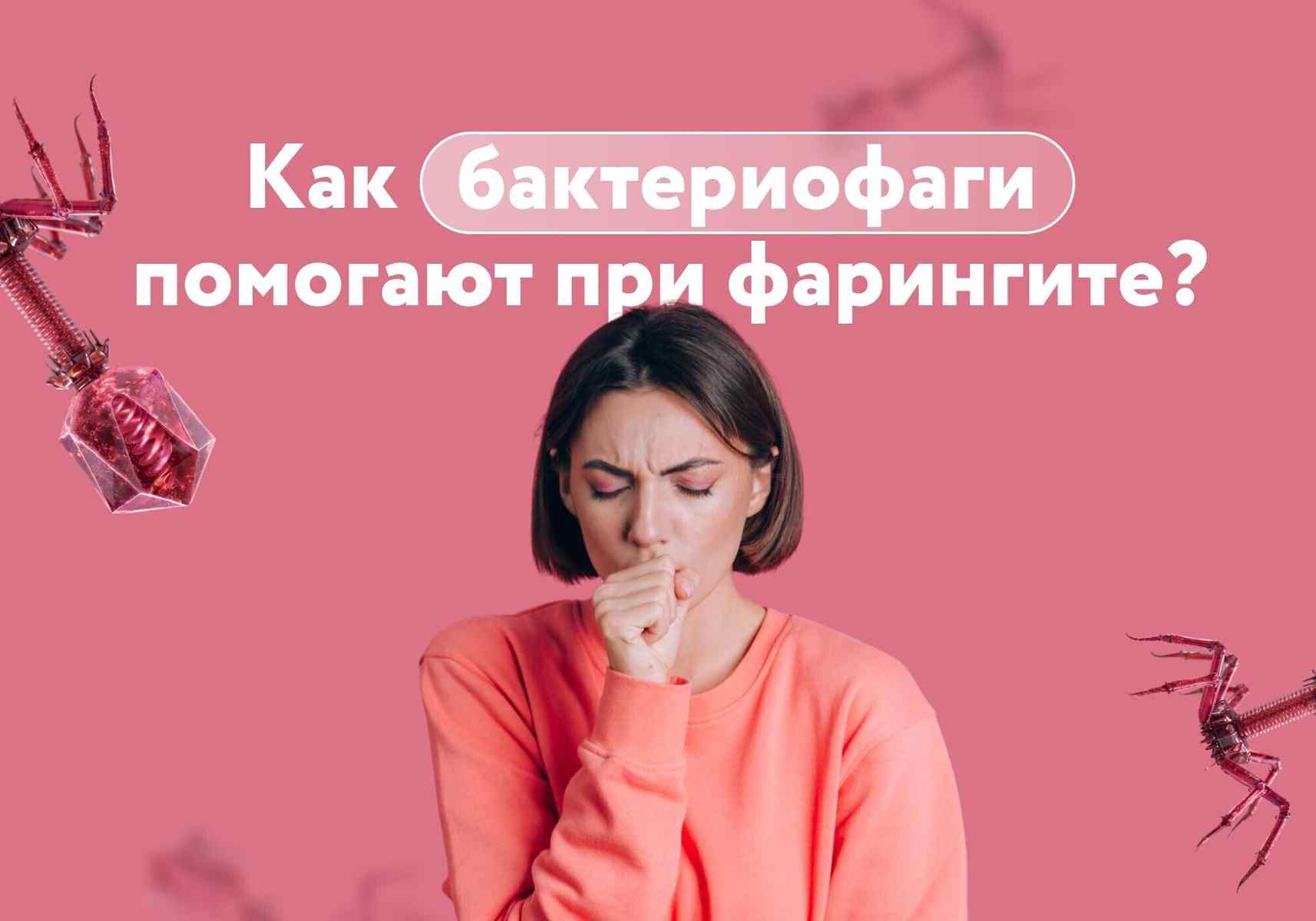 Горло болит уже не первый раз за зиму? Возможно, вы лечите не то