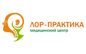 ЛОР-Практика