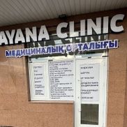Ayana Clinic
