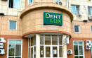 Сеть стоматологических клиник экспертного класса Dent-Lux (Дент-Люкс) - фото