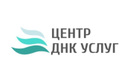  Центр ДНК услуг - фото