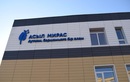 Центр реабилитации для детей больных аутизмом «Асыл Мирас» - фото