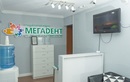 Брекеты — Стоматологический центр «Мегадент» – цены - фото