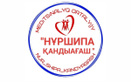 Медицинский центр «Нуршипа Кандыагаш» - фото