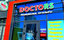 Медицинский центр DOCTORS (ДОКТОРС) - фото