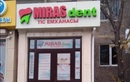 Исправление прикуса (ортодонтия) — Стоматология «MIRAS dent (МИРАС дент)» – цены - фото