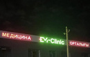 Медицинский центр «Em-clinic (Ем-клиник)» - фото