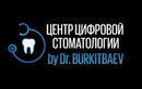  «Клиника by Dr. Burkitbaev (Клиника доктора Буркитбаева)» - фото
