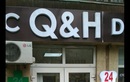 Клиника эстетической стоматологии «Q&H (Кью энд Эйч)» – цены - фото