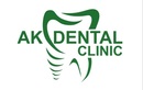 AK Dental Cliniс (АК Дентал Клиник) - отзывы - фото