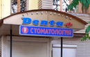Эстетическая стоматология — Стоматология «Дента Плюс» – цены - фото