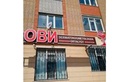 Медицинский центр Оvi-Derm (Ови-Дерм) – цены - фото