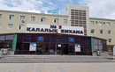  «Поликлиника №3 г. Караганды» - фото