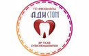 Ортодонтия — Стоматологический центр «Ади Стом» – цены - фото