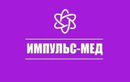 Медицинский центр «Импульс-Мед» - фото