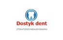 Стоматологическая клиника «Dostyk dent (Достык дент)» - фото