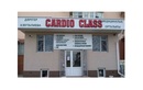 Терапия — Медицинский центр Cardio Class (Кардио Класс) – цены - фото