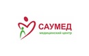 Консультации, осмотры — Медицинский центр Саумед – цены - фото