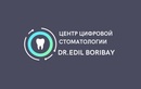 Диагностика в стоматологии — Центр цифровой стоматологии «Dr. Edil Boribay (Доктор Едиль Борибай)» – цены - фото