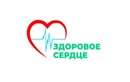Консультативно-диагностический центр «Здоровое сердце» - фото
