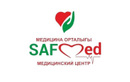 Медицинский центр «Safmed (Сафмед)» - фото