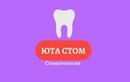 Анестезия в стоматологии — Стоматология «Юта-Стом» – цены - фото