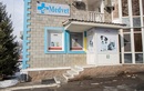 Ветеринарная клиника «MedVet (МедВет)» - фото
