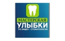 Терапевтическая стоматология — Стоматология «Мастерская улыбки» – цены - фото