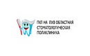 Городская стоматологическая поликлиника г. Шымкент  – прайс-лист - фото