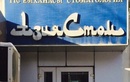 Стоматологический центр «Азия Стом» – цены - фото