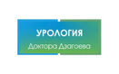 Урология «Доктора Дзагоева» - фото