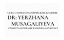 Стоматологическая клиника  «Dr. Yerzhana Musagalieva (Др. Ержана Мусагалиева)» - фото