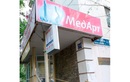 Центр мануальной терапии МедАрт – цены - фото