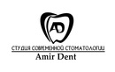 Стоматология «Amir Dent (Эмир Дент)» - фото
