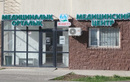 Медицинский центр INmed (ИНмед) - фото