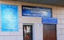 Протезирование зубов —  «Стоматологическая клиника профессора Рузуддинова» – цены - фото
