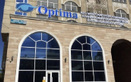 ​клиника микрохирургии глаза «Optima (Оптима)» - фото