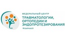Логотип  ФГБУ «Федеральный центр травматологии, ортопедии и эндопротезирования» Министерства здравоохранения РФ (г. Барнаул) - фото лого
