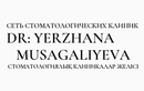 Логотип Сеть стоматологических клиник «Dr. Yerzhana Musagalieva (Др. Ержана Мусагалиева)» - фото лого