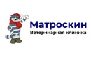 Логотип Перелом плечевой/бедренной кости — Матроскин ветеринарная клиника – прайс-лист - фото лого