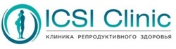 Логотип ICSI Clinic (ИКСИ Клиник) - фото лого