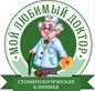 Логотип Мой любимый доктор - фото лого