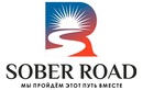 Логотип Наркология — Sober Road (Собер Роад) центр реабилитации и терапии зависимостей – прайс-лист - фото лого